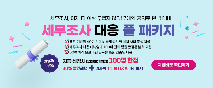 패키지2