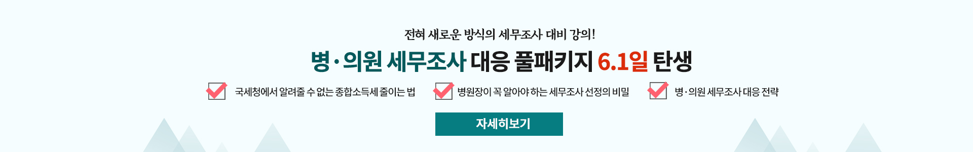 패키지1