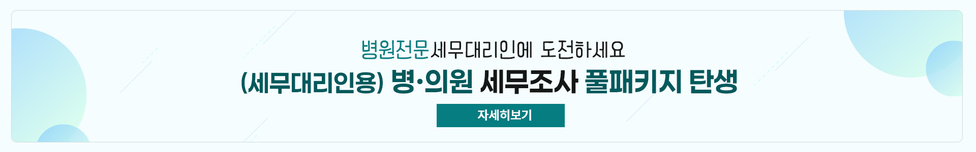 패키지2